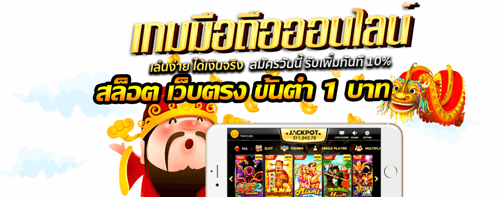 WTF55ทางเข้า ความสะดวกในการเข้าถึงเกมพนันที่หลากหลาย