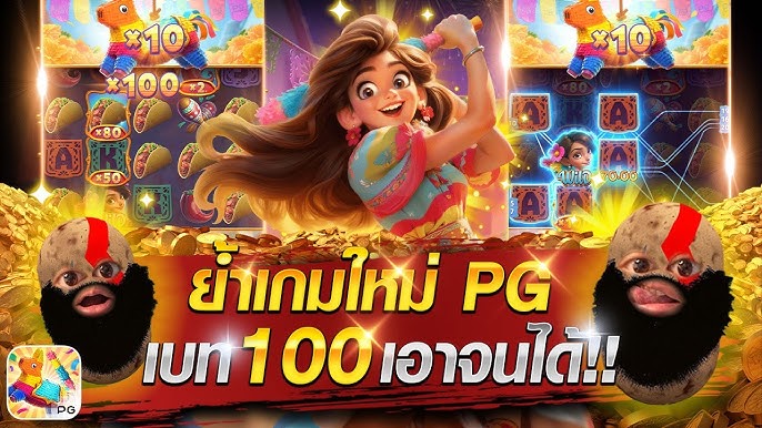 สล็อต pg auto สุดยอดฟีเจอร์ที่จะพัฒนาความสามารถในการเล่นเกมสล็อตของคุณ